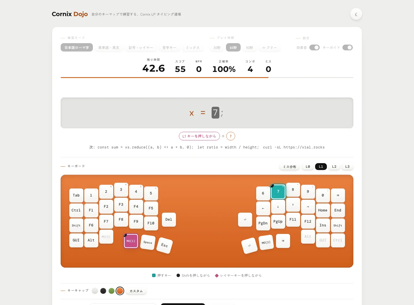 プレイ中の画面。オレンジ筐体のキーボード上で、押すべき7のキーがtealに、押しながら使うレイヤーキーがピンクにハイライトされ、①②の順序バッジが付いている